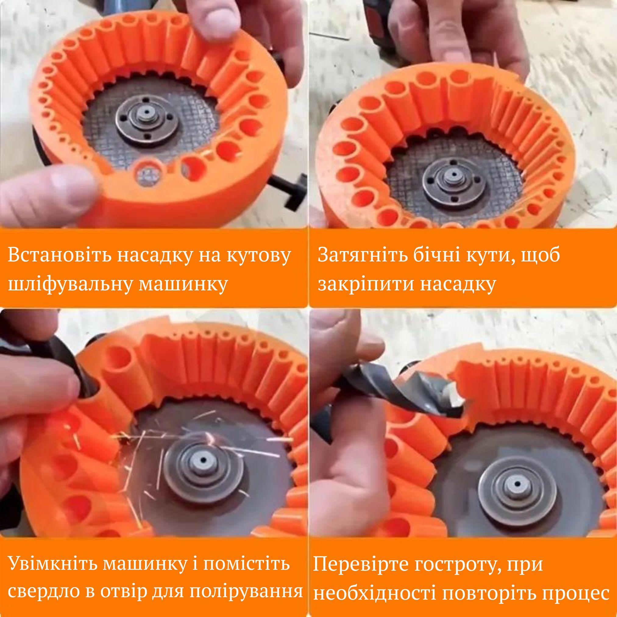 Точилка для заточки и шлифования сверл для УШМ 2-125 мм Оранжевый (PSRSRL-1376) - фото 5 Точилка для заточки и шлифования сверл для УШМ 2-125 мм Оранжевый (PSRSRL-1376) - фото 5