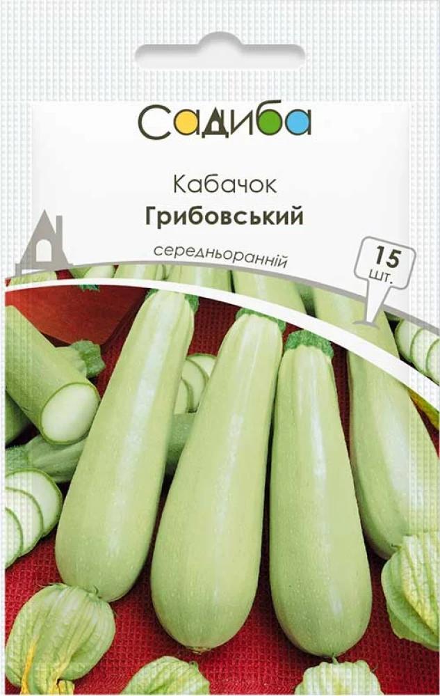 Кабачок Грибовський, 15 шт., Садиба