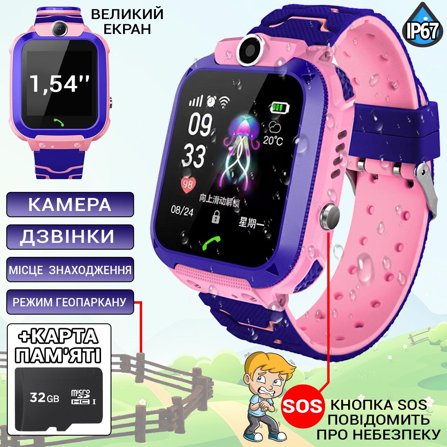 Годинник Kid Watch S12 камера/SIM/microSD/вологозахист IP67/карта пам'яті 32 Гб Рожевий - фото 8