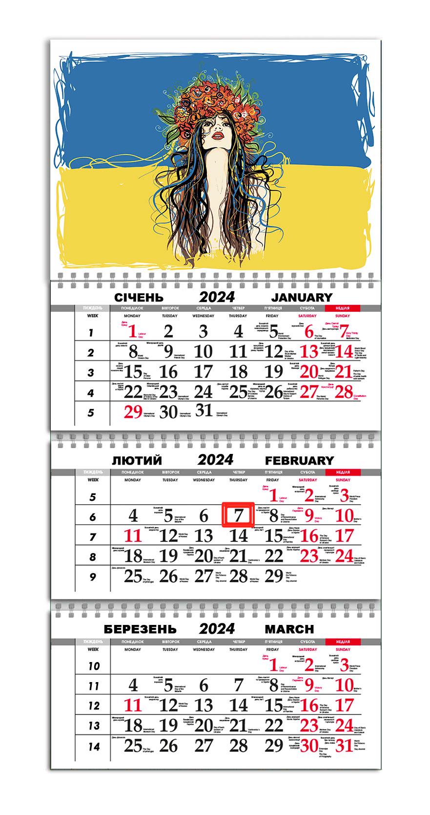 Календарь Apriori квартальный на 2024 год Украинка/Флаг Украины 30х61 см (UA959)