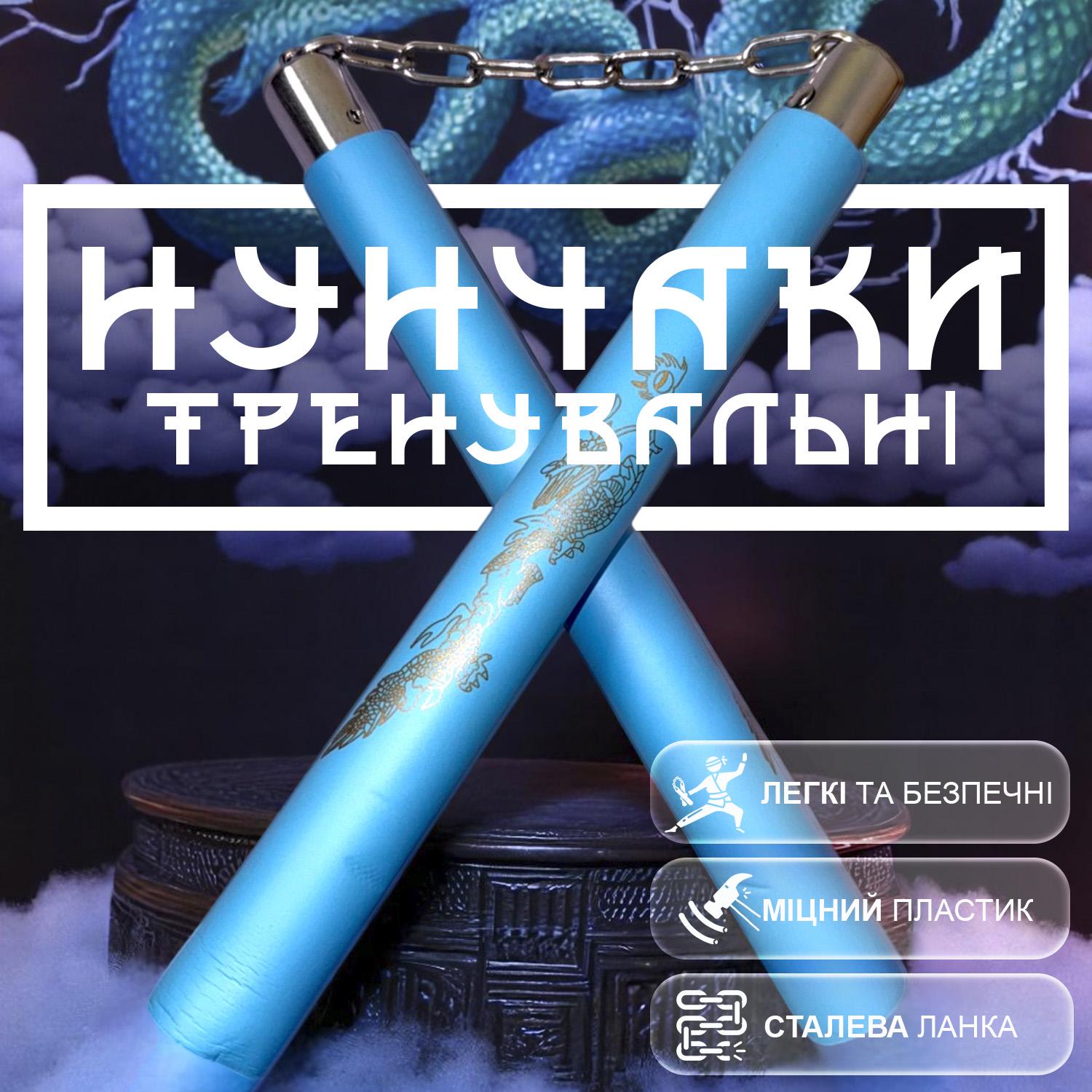 Нунчаки тренировочные с цепью GDragon с неопреновым покрытием Голубой (3_1_0_7) - фото 2