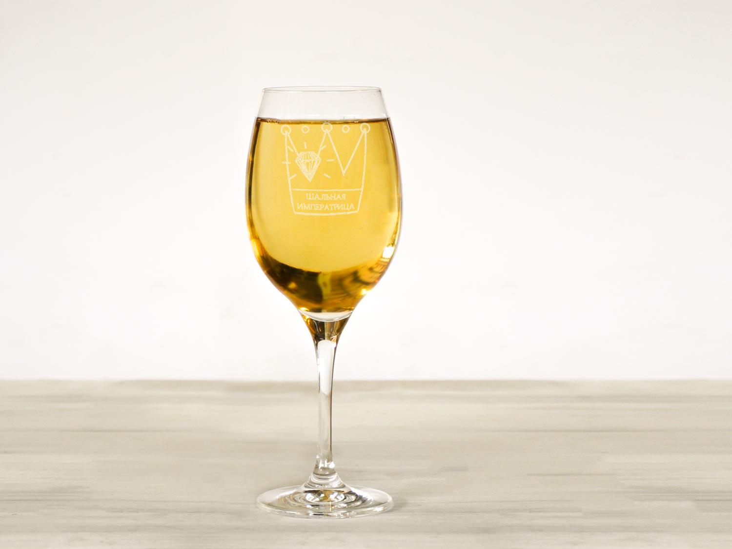 Бокал Woodpresent "Шальная императрица" 360 мл