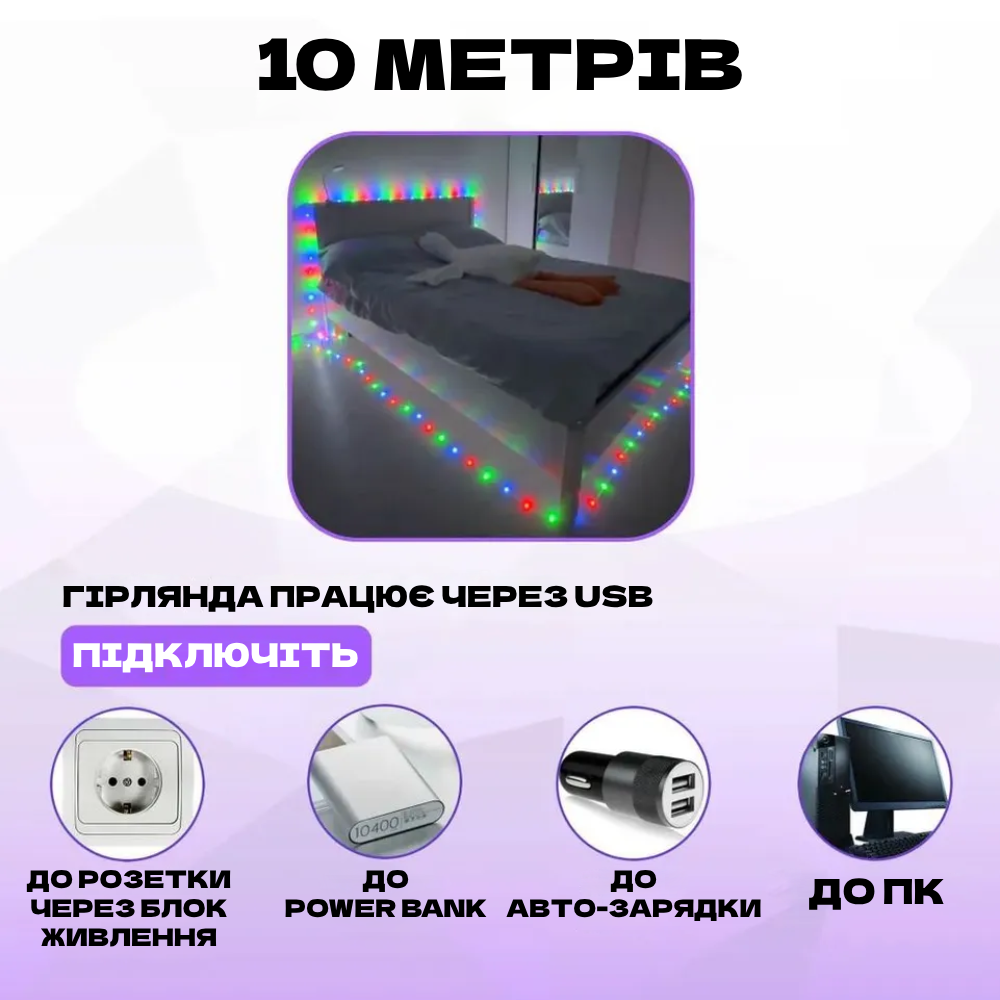 Гірлянда роса APP Bluetooth смарт RGB з пультом і USB для дому 100 LED 10 м (6000) - фото 4