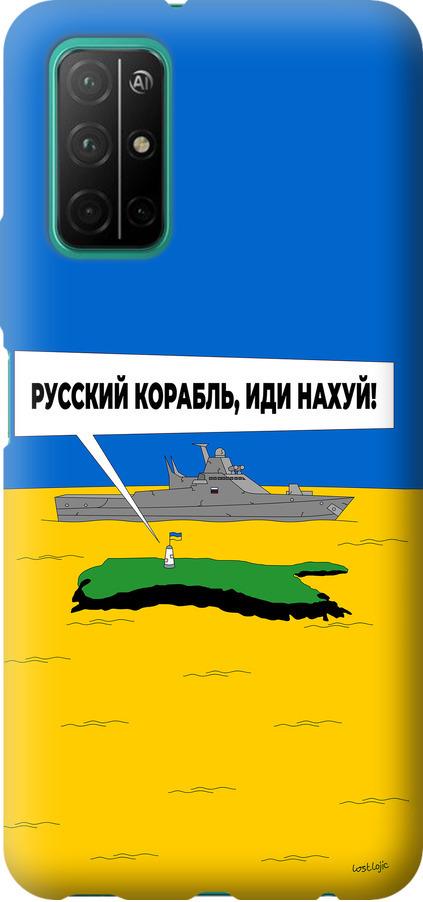 Чехол на Huawei Honor 30S Русский военный корабль иди на v5 (5237u-1897-42517)