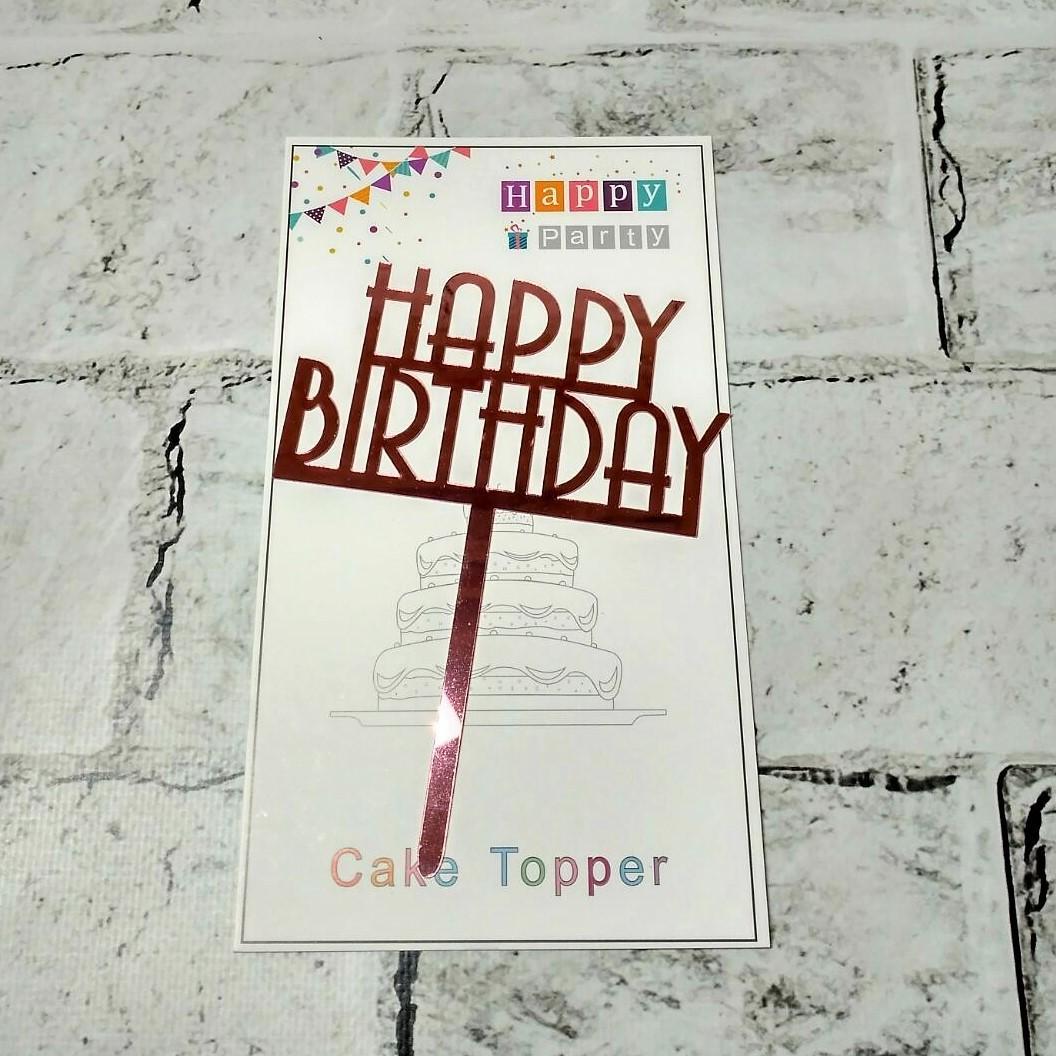 Топпер в торт Happy Birhday Розовое золото (MR22-172-3)