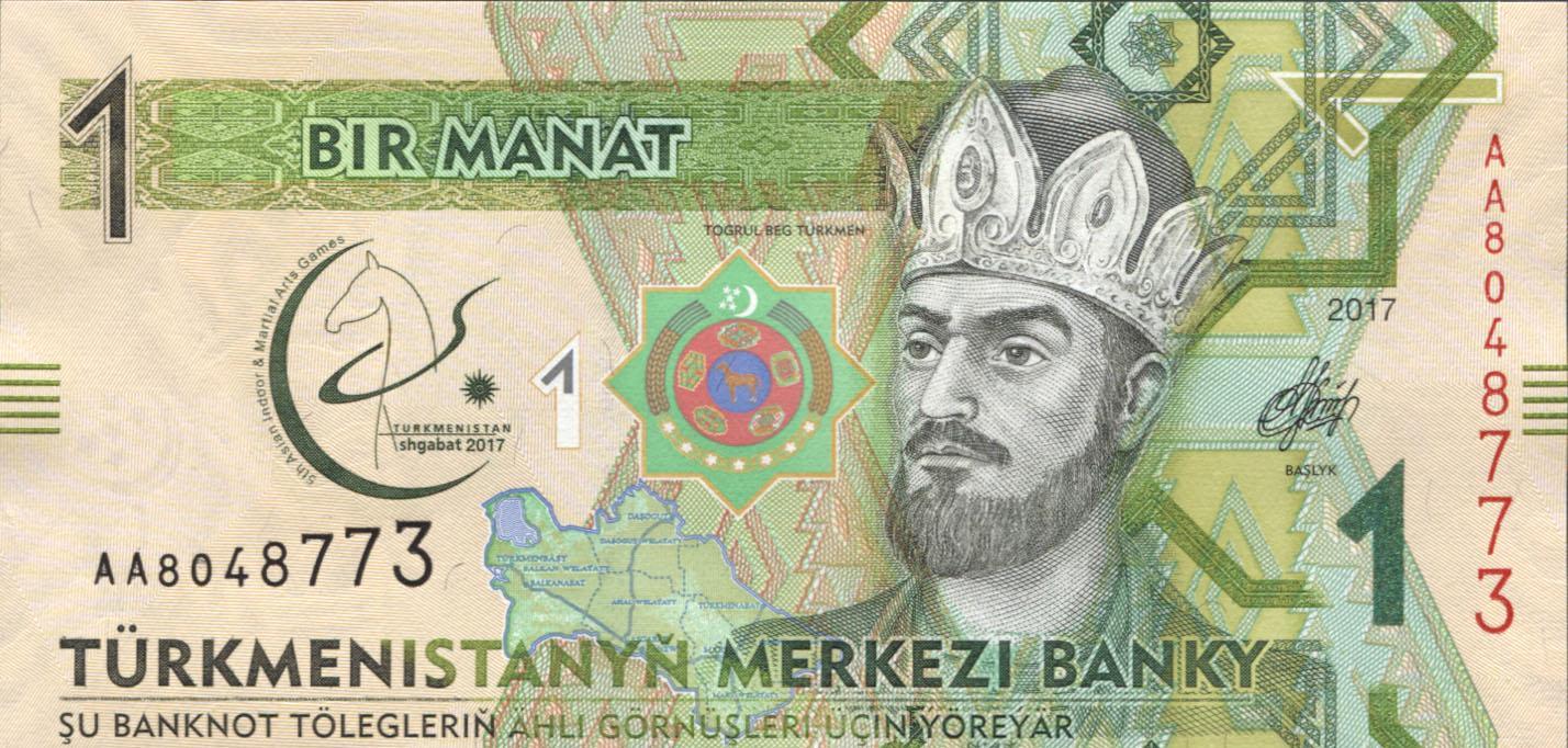 Коллекционная банкнота Туркменистан 2017 1 манат юбилейный UNC