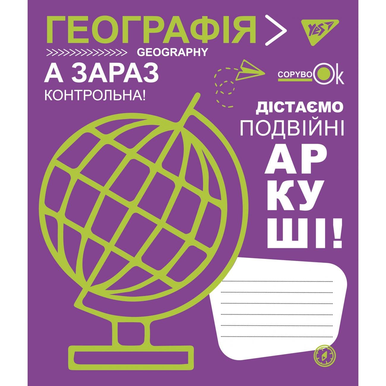 Тетрадь школьная YES География клетка 48 л. (765711) Тетрадь школьная YES География клетка 48 л. (765711)