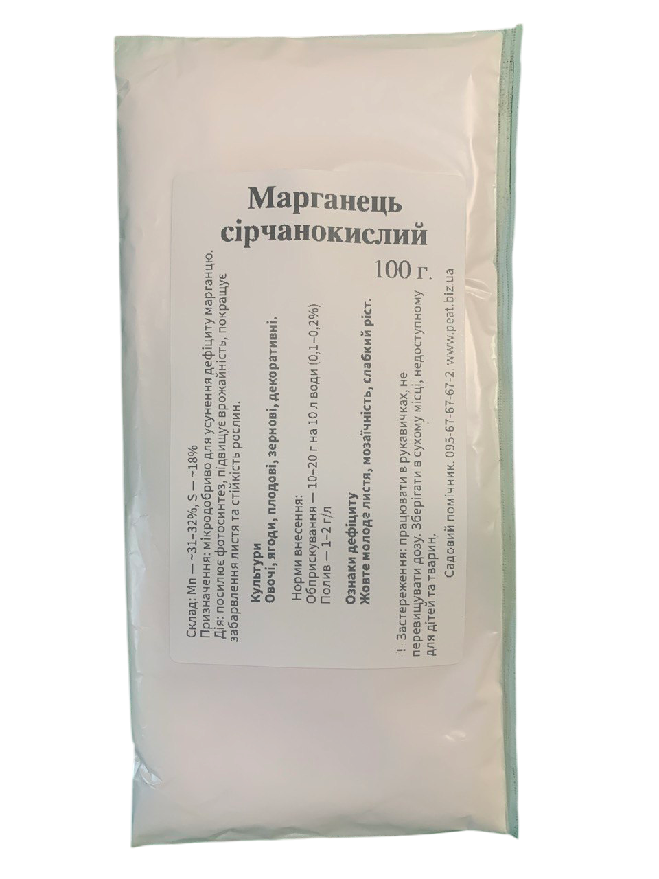 Сульфат марганца Mn 32% (0876)