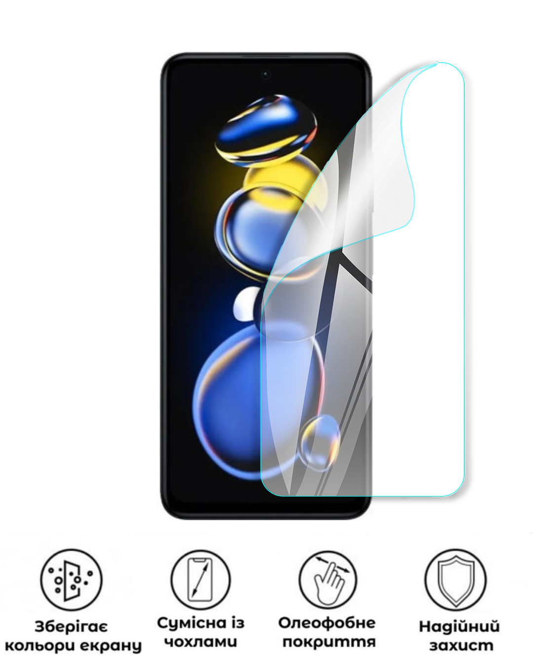 Захисна поліуретанова глянцева плівка Heavy Armor Plus на екран смартфона Xiaomi Redmi Note 11T Pro (PF-HP02SNG-003-283) - фото 2 Захисна поліуретанова глянцева плівка Heavy Armor Plus на екран смартфона Xiaomi Redmi Note 11T Pro (PF-HP02SNG-003-283) - фото 2