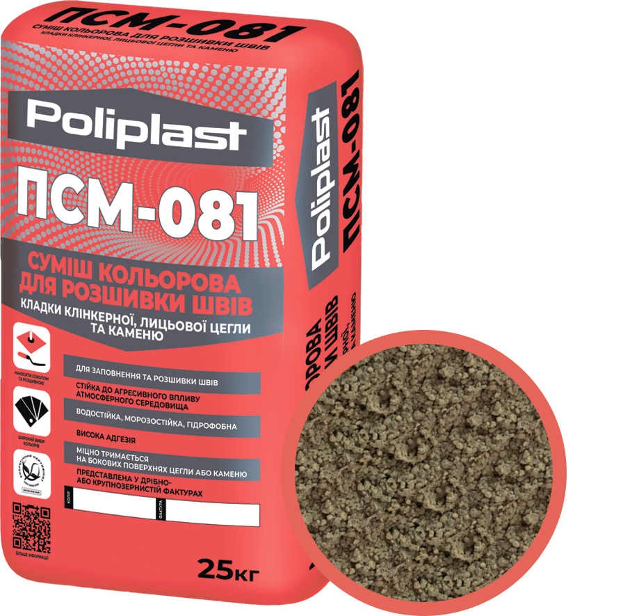 Смесь крупнозернистая Полипласт Modern ПСМ-081 для расшивки швов кладки клинкерного/лицевого кирпича/камня 25 кг Торфяной (PPUA68714Mt)
