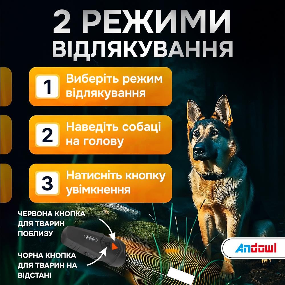 Отпугиватель собак ультразвуковой Andowl Q-DG02X1 с аккумулятором и фонариком Белый (289303b2) - фото 4