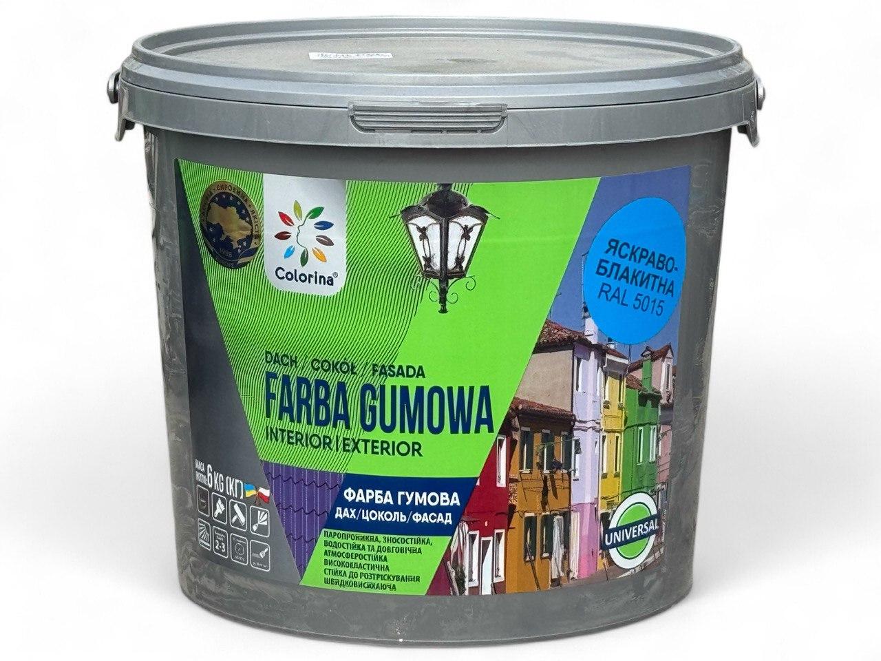 Краска резиновая для крыш Colorina 6 кг RAL 5015 Ярко-голубой (23813437)