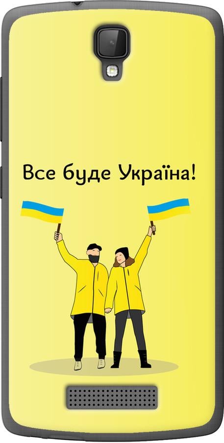 Чехол на ZTE L5 Все будет Украина (5235u-429-42517)