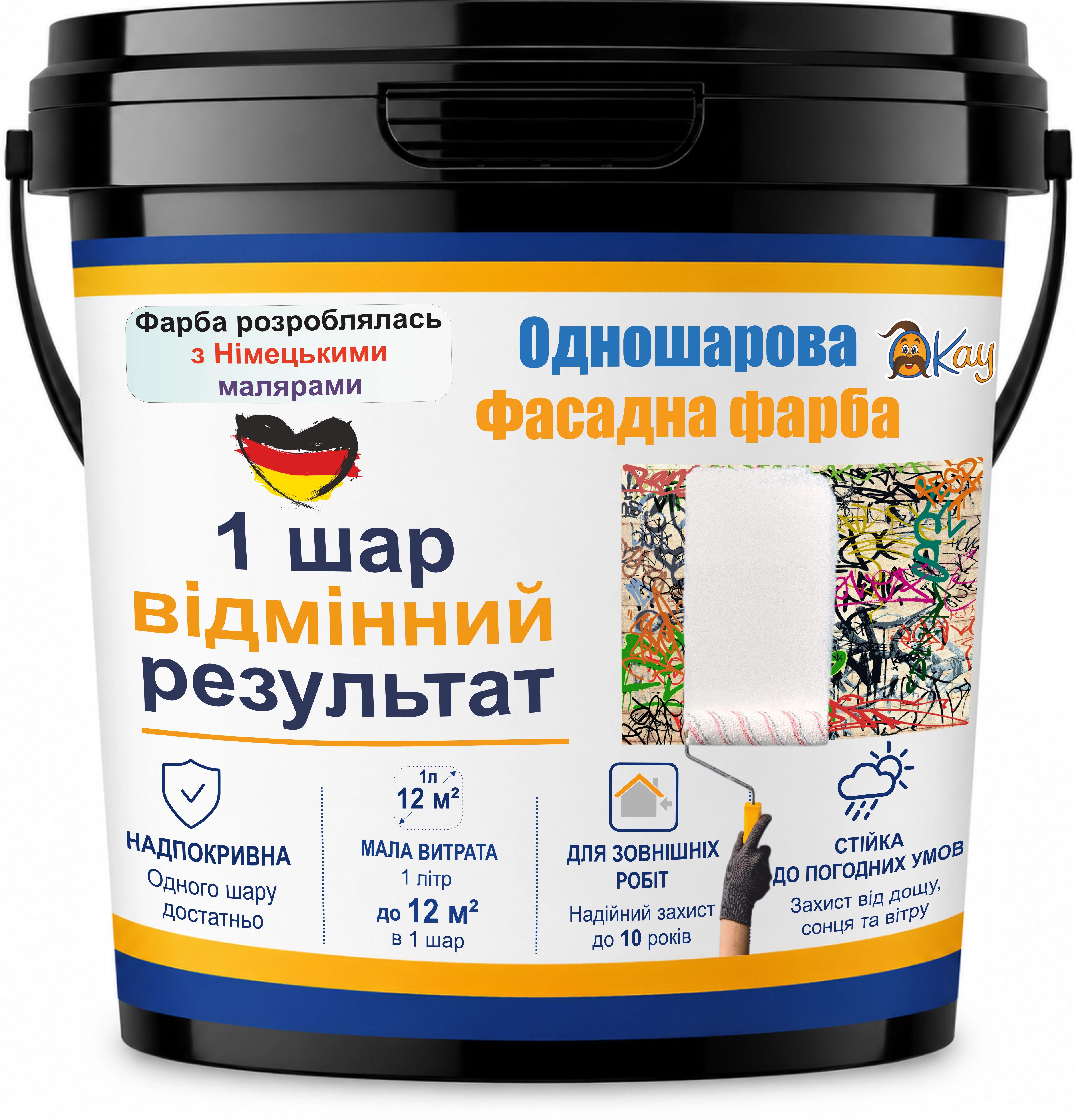Краска фасадная акриловая OKAY LuXe атмосферостойкая/сверхпокровная для наружных работ 10 л/14 кг Матовый Белый