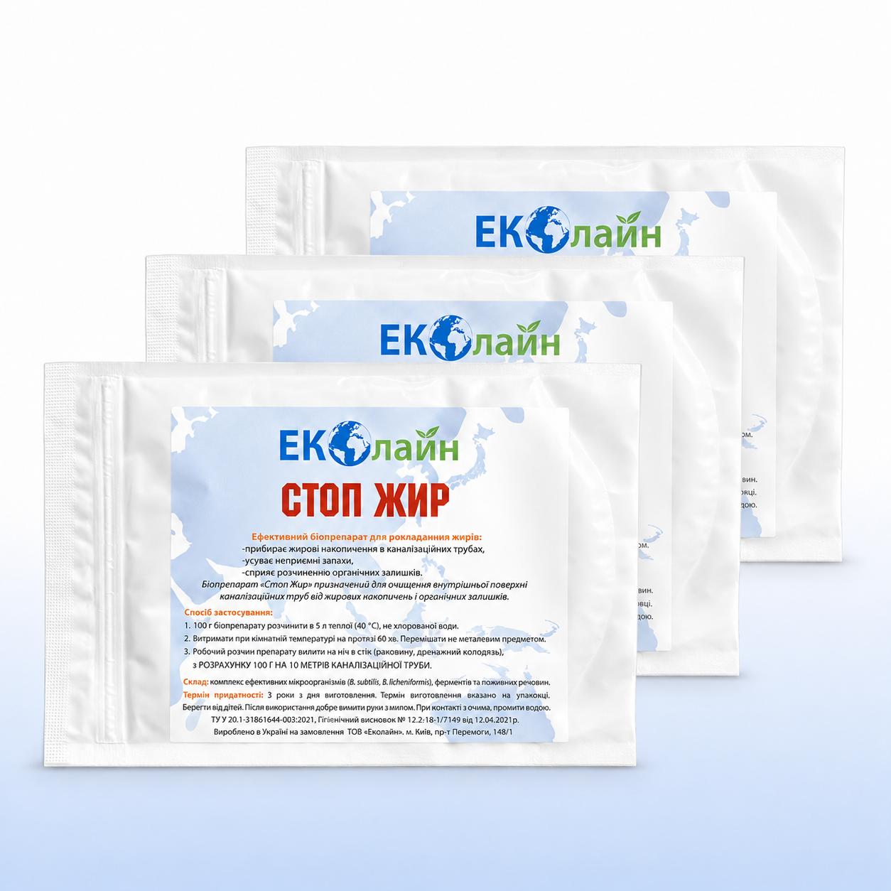 Біопрепарат для утилізації жирів ECOLINE Стоп Жир 100 г 3 шт.