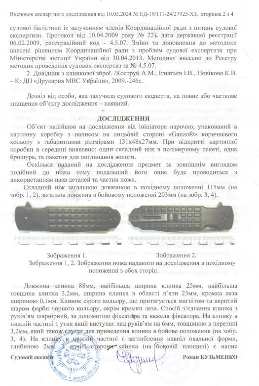 Туристичний ніж Ganzo G627 складаний 20,3x8,8см неіржавна сталь Зелений (6936116100179) - фото 4