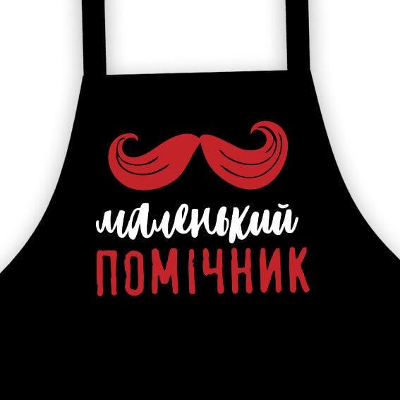 Фартук Presentville "Маленький помощник" (FRTD_20M001) Фартук Presentville "Маленький помощник" (FRTD_20M001)