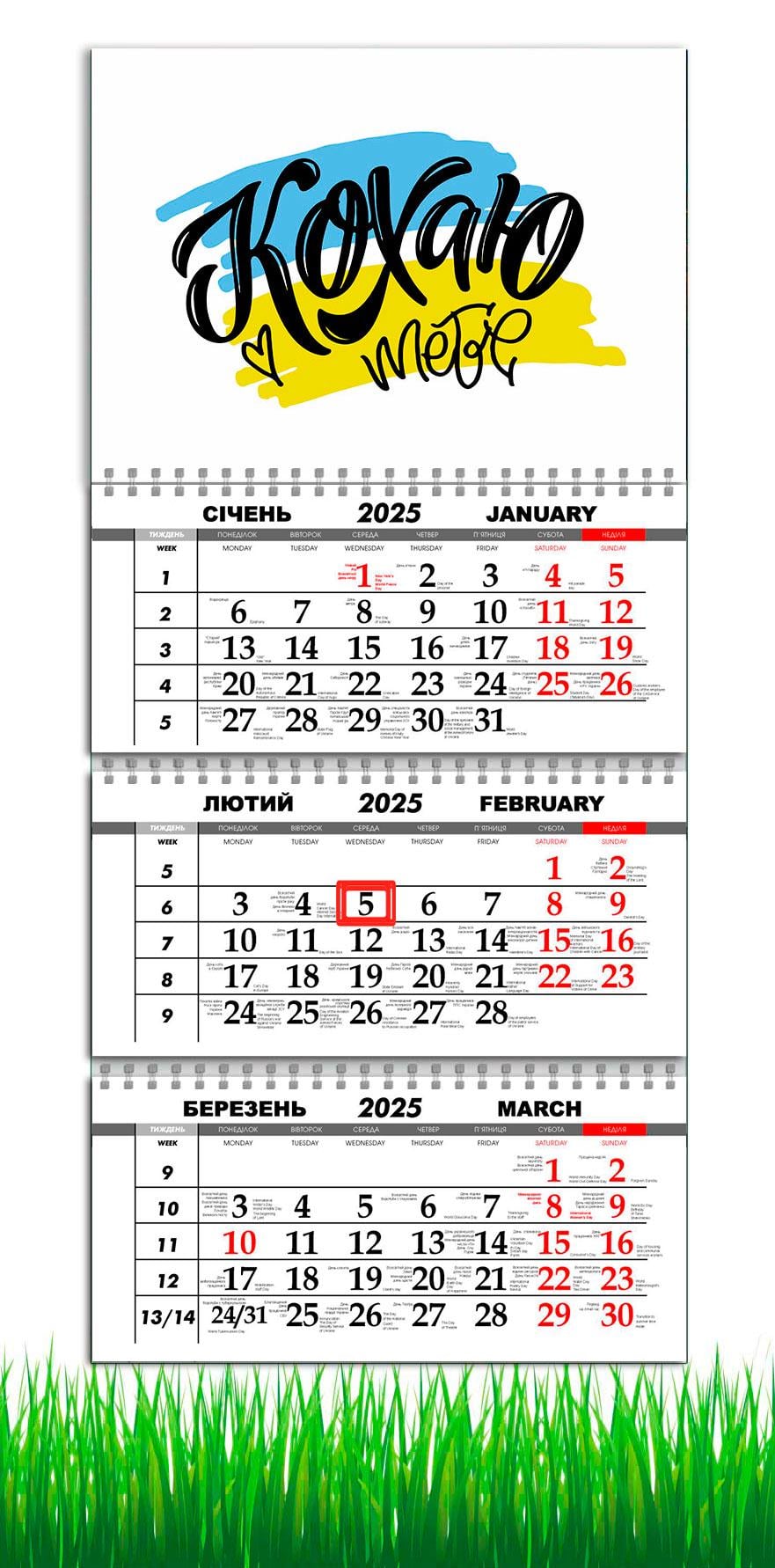 Календарь настенный на 2025 год APRIORI "Кохаю тебе" на 3 пружины 30х61 см (UA2812)