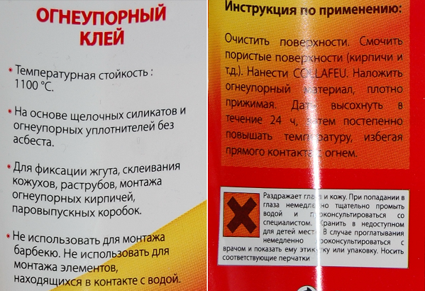 Клей вогнетривкий Geb Collafeu 50 г (28414481) - фото 2 Клей вогнетривкий Geb Collafeu 50 г (28414481) - фото 2