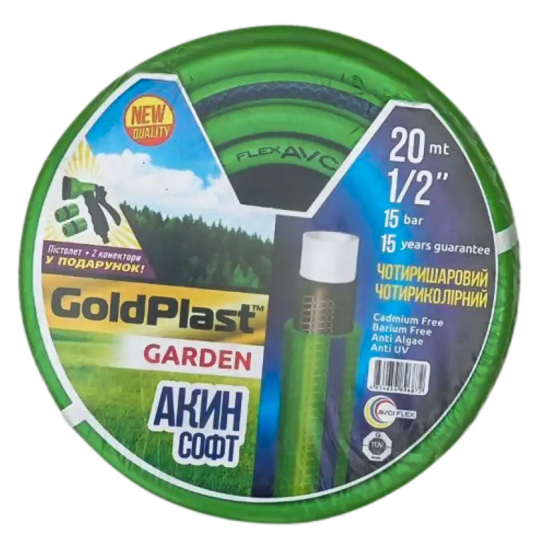 Шланг для полива Avci Flex АКИН СОФТ четырехслойный армированный 1/2" L 50 м