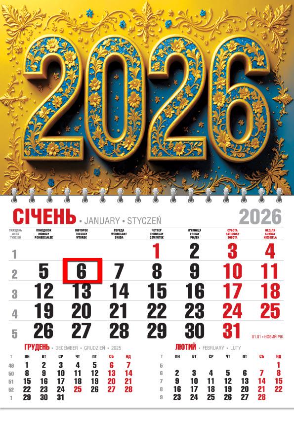 Календар на 2026 р. Офісний економ 2026 День за днем