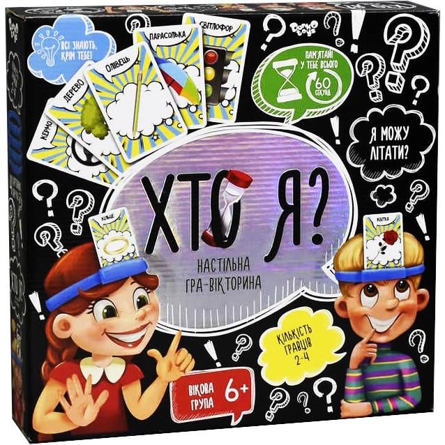Настільна гра Danko Toys Хто Я? (HIM-02-02)