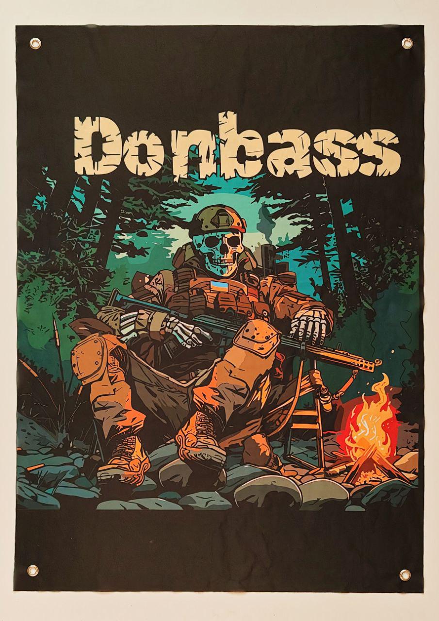 Банер "Donbass" 600х900 мм (22889059)