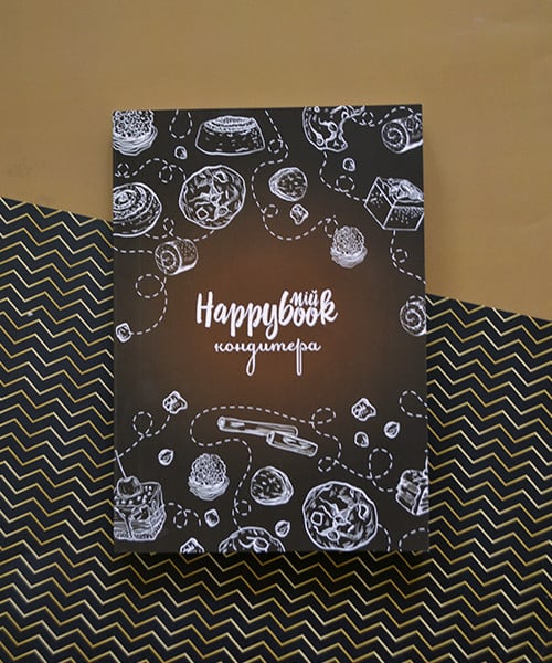 Блокнот Happybook кондитера Коричневый