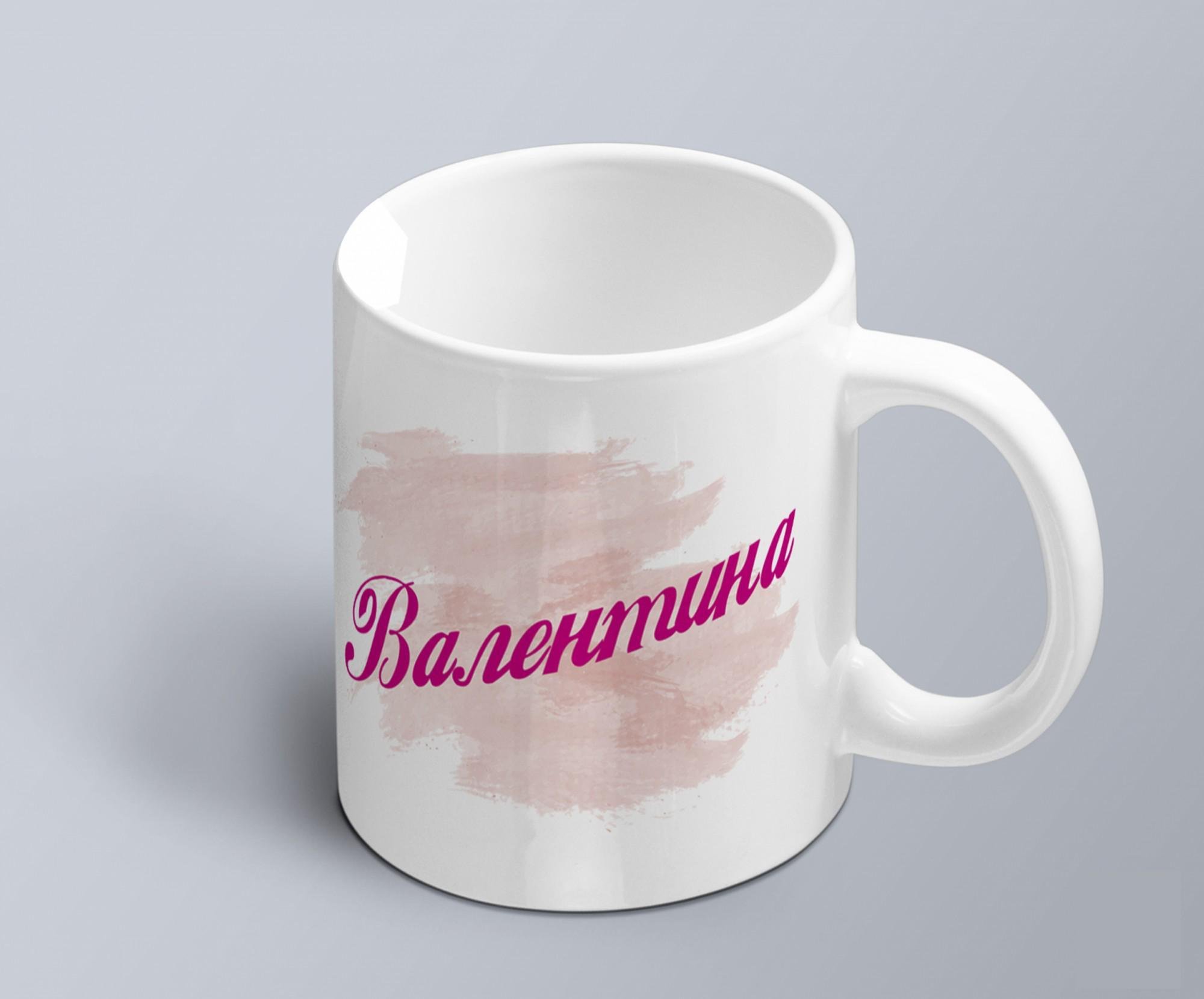Чашка с принтом имени Валентина (02010105016)