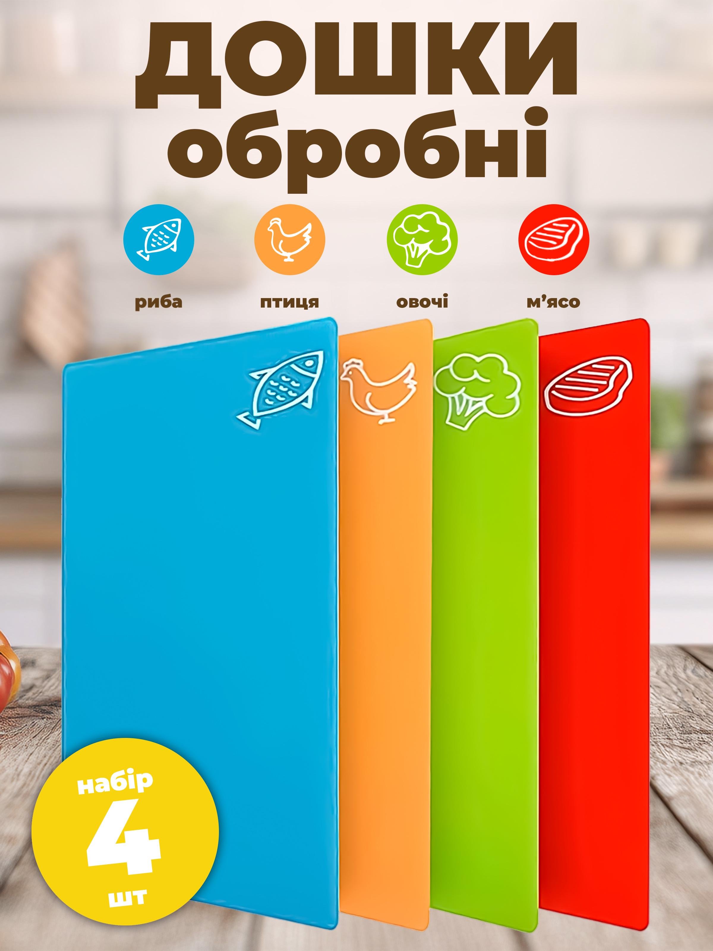 Набор разделочных досок Kayfovo VC-82 4 шт. гибкие/пластиковые (28739) - фото 2