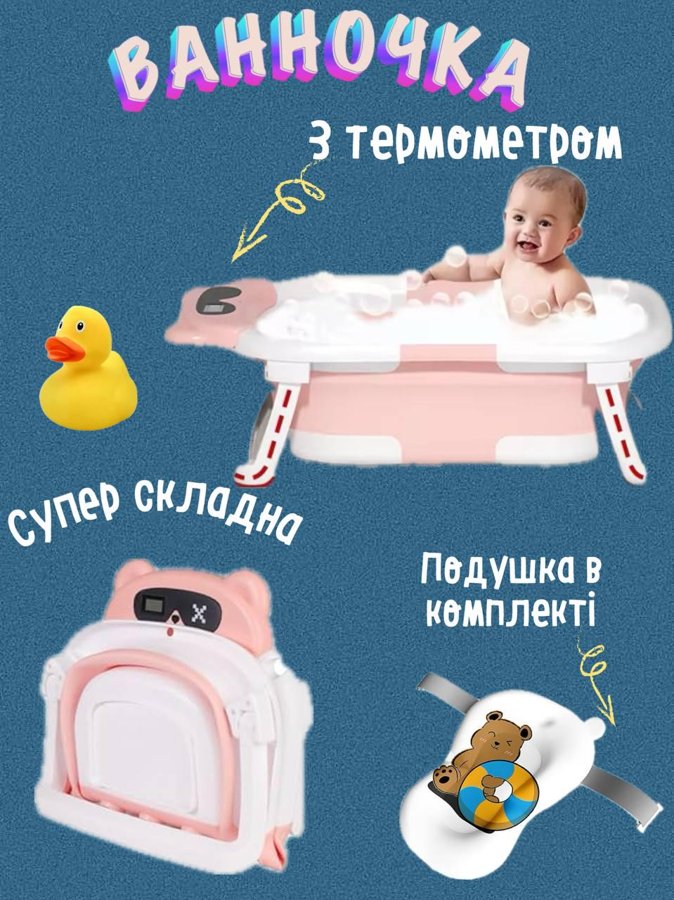 Ванна дитяча складна з подушкою Рожевий (2267) - фото 7