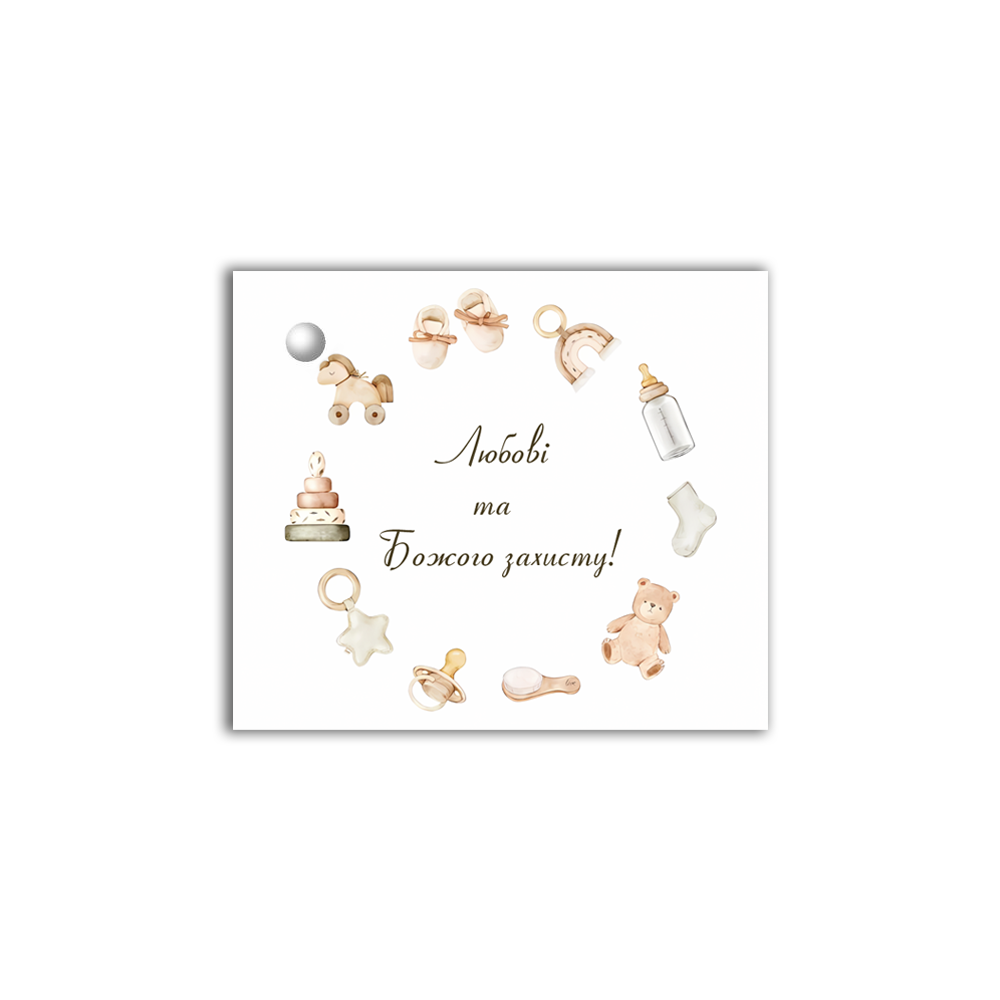 Листівка до подарунку 50 шт комплект "Любові та Божого захисту" (хрл1029у) Листівка до подарунку 50 шт комплект "Любові та Божого захисту" (хрл1029у)