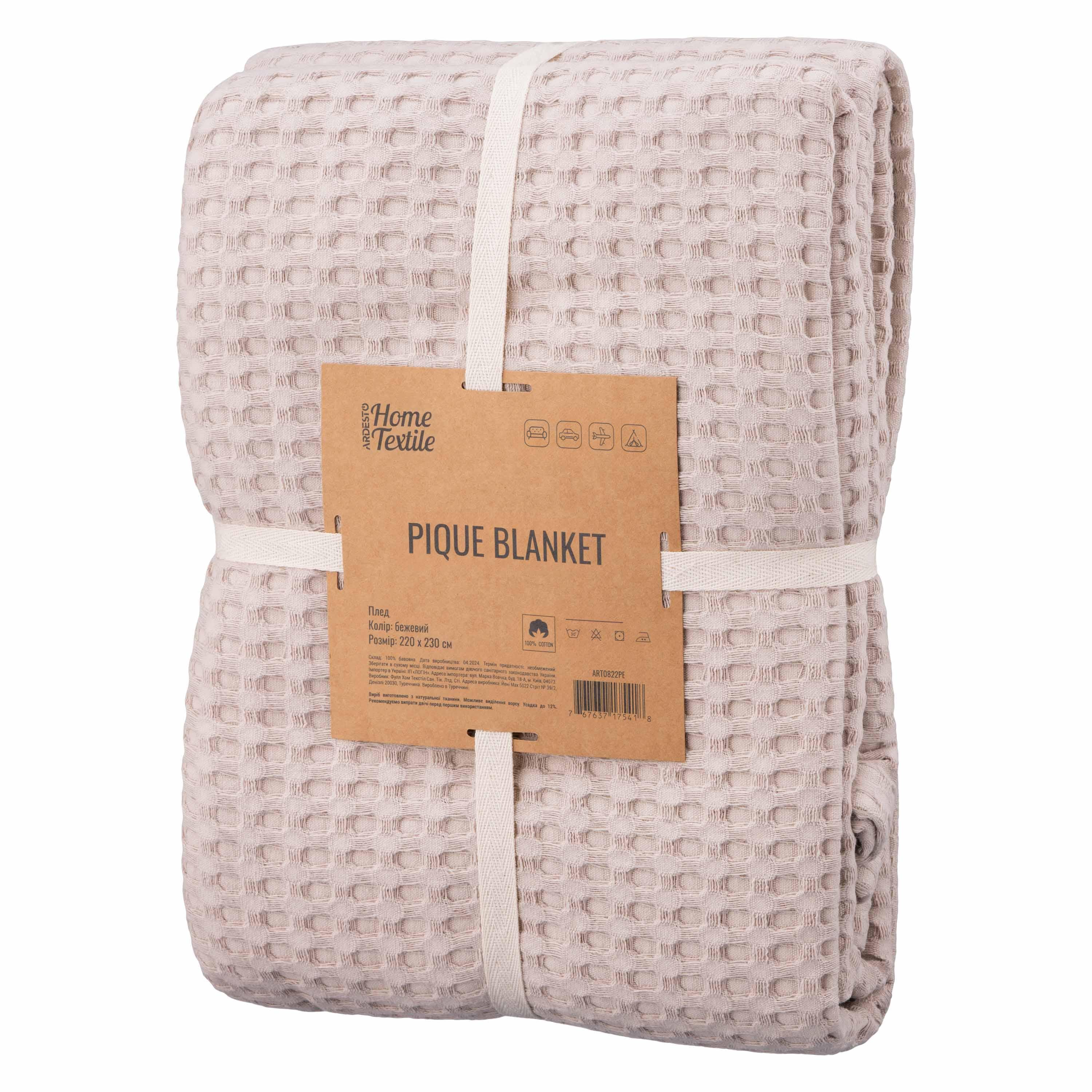 Плед Ardesto Pique 220x230 см Бежевый (ART0822PE)