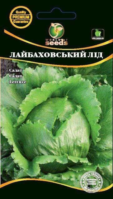 Насіння World of Seeds Салат Лайбахівський лід 4 г (2865041735) Насіння World of Seeds Салат Лайбахівський лід 4 г (2865041735)