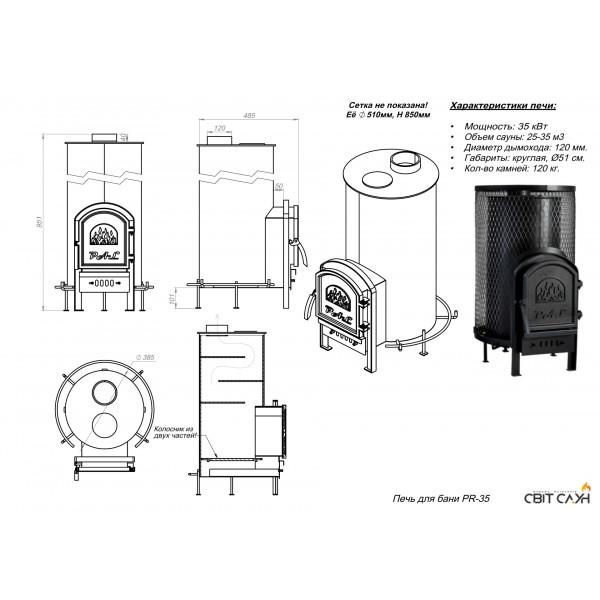 Печь для бани PAL PR-35 (29924) - фото 2