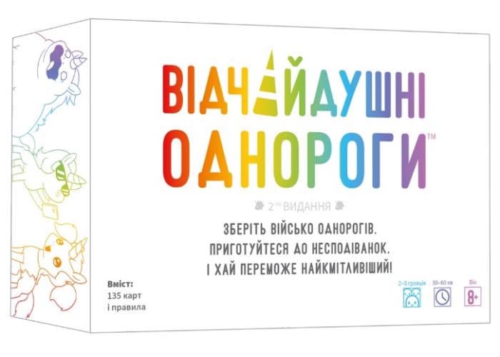 Настольная игра ОТЧАЯННЫЕ ОДНОРОГИ (GKCH231uu)