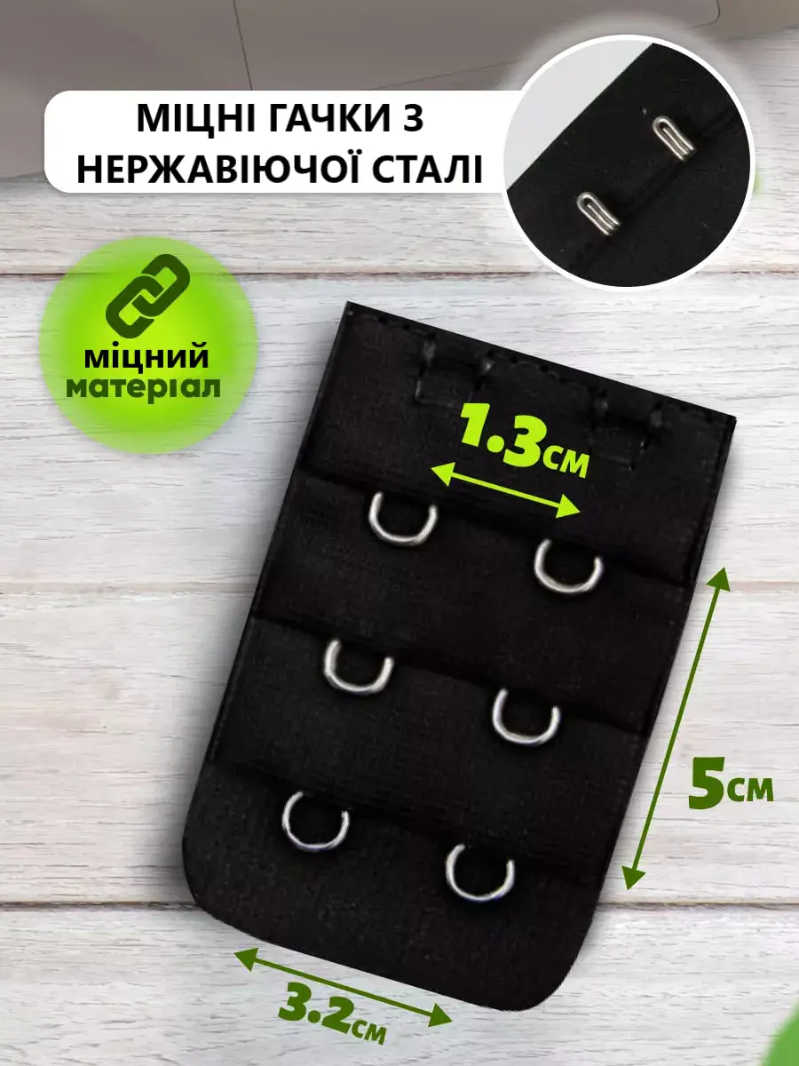 Розширювачі для збільшення обсягу бюстгальтера 2 гачки Чорний (70355) - фото 2 Розширювачі для збільшення обсягу бюстгальтера 2 гачки Чорний (70355) - фото 2