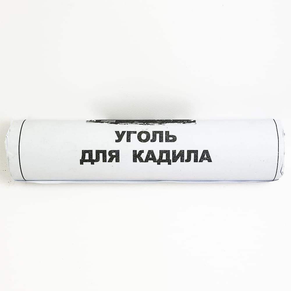 Уголь кадильный не быстрого розжига 50 мм 9 шт. (00010483) - фото 5 Уголь кадильный не быстрого розжига 50 мм 9 шт. (00010483) - фото 5