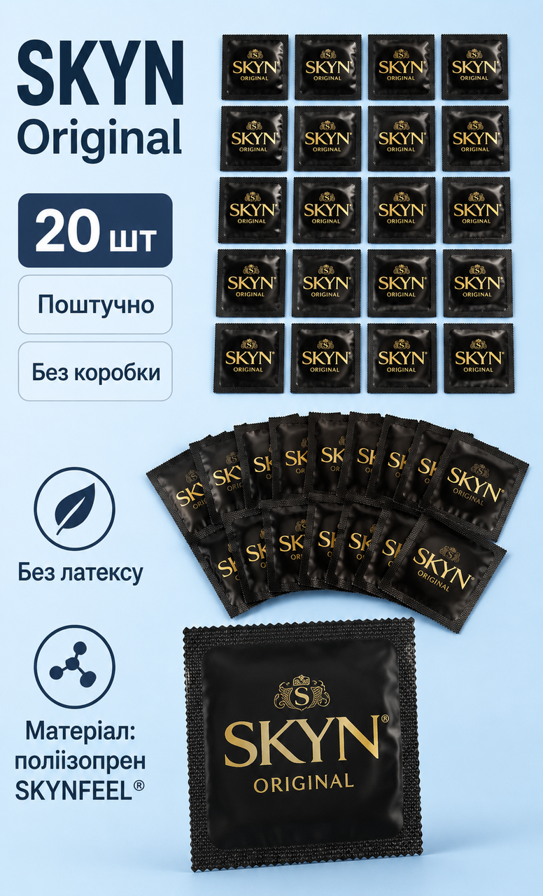 Презервативы Skyn ​​Original гладкие безлатексные полиизопреновые со смазкой 53 мм 20 шт. - фото 2