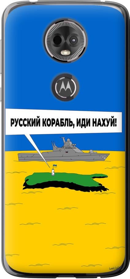 Чохол на Motorola Moto E5 Plus Російський військовий корабель іди на v5 (5237u-1412-42517)