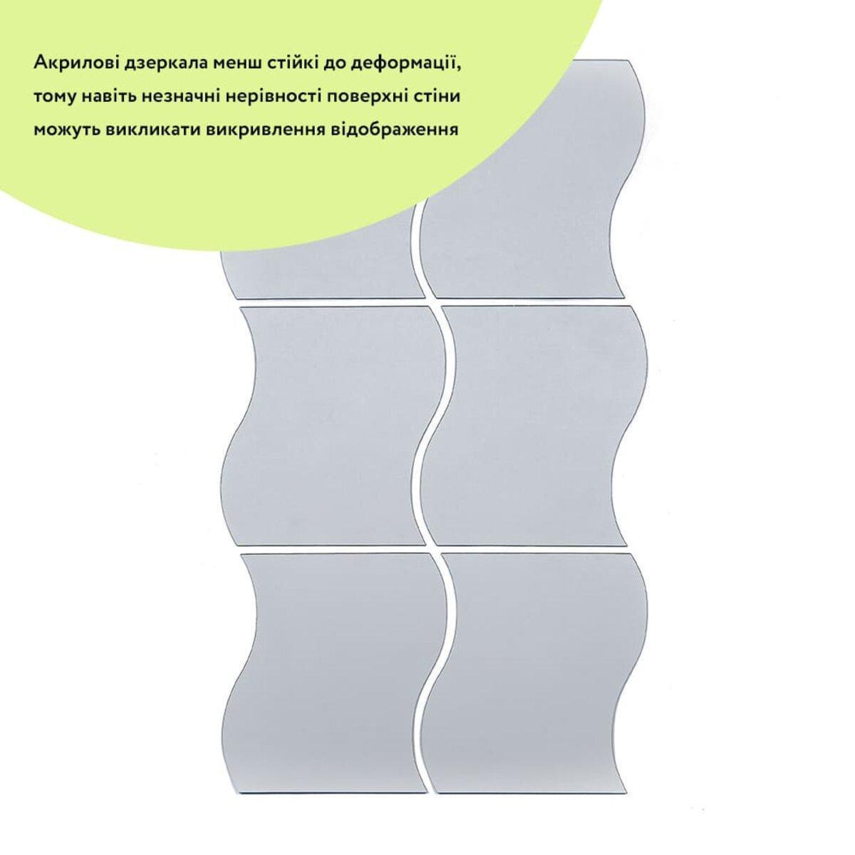 Декор зеркальный акриловый самоклеящийся 140х190 мм 6 шт. Серебристый (SW-00002510) - фото 2 Декор зеркальный акриловый самоклеящийся 140х190 мм 6 шт. Серебристый (SW-00002510) - фото 2