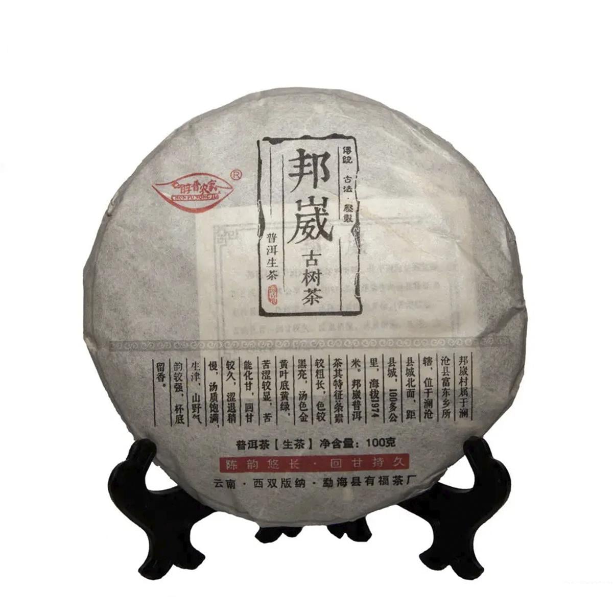 Чай Шэн пуэр Бангвэй Гу Шу 2016 год 100 г Чай Шэн пуэр Бангвэй Гу Шу 2016 год 100 г