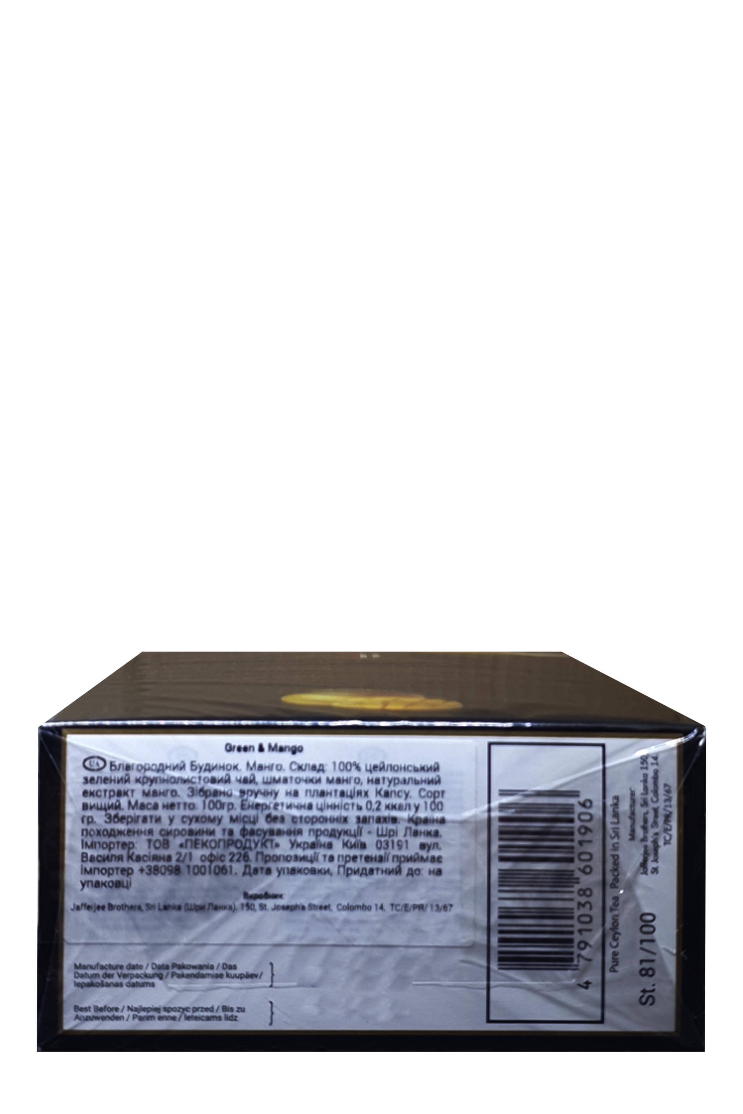 Чай зеленый Челтон Бдагородный Дом с манго 100 г (58339) - фото 6 Чай зеленый Челтон Бдагородный Дом с манго 100 г (58339) - фото 6