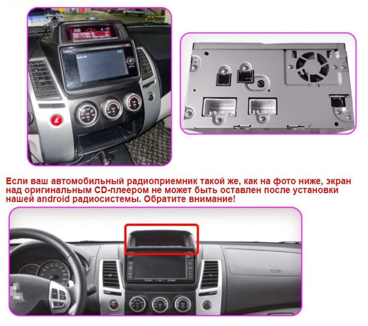 Автомагнітола Mitsubishi Pajero SPORT 2008-2016 4core Base Android 13 Platform JAC (М-МПС-9-В1) - фото 4