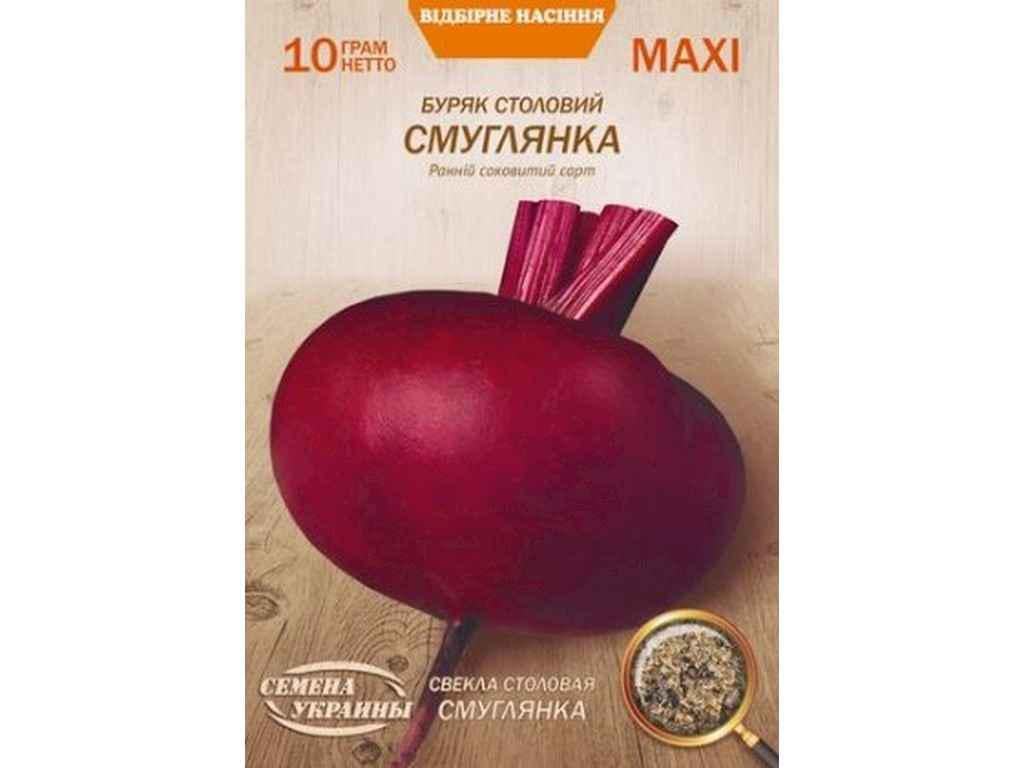 Семена Свекла столовая Насіння України Макси СМУГЛЯНКА 10 г 10 пачек (633386)
