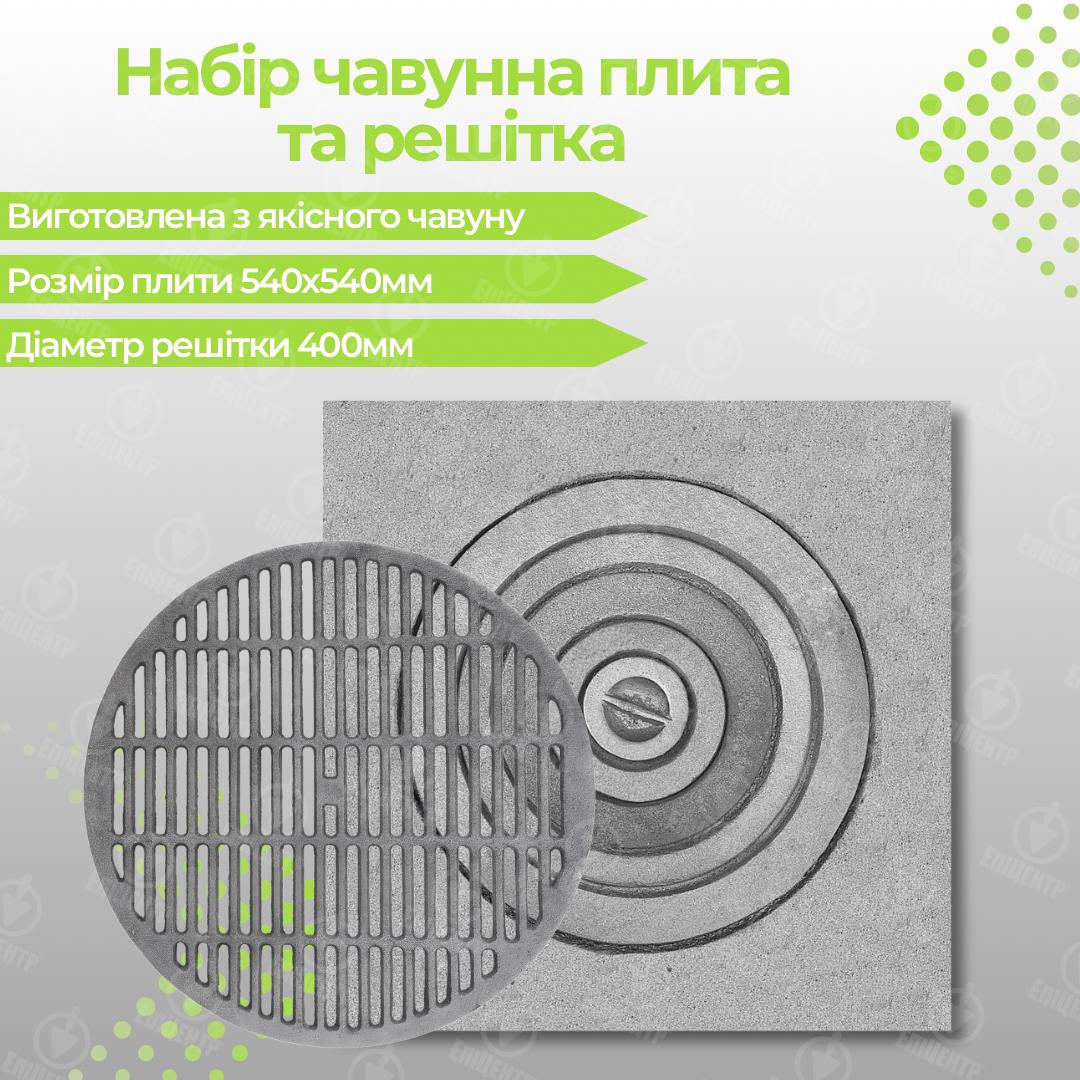 Плита чавунна під казан 540х540 мм/ ГЛВТ решітка для барбекю 400 мм - фото 8 Плита чавунна під казан 540х540 мм/ ГЛВТ решітка для барбекю 400 мм - фото 8