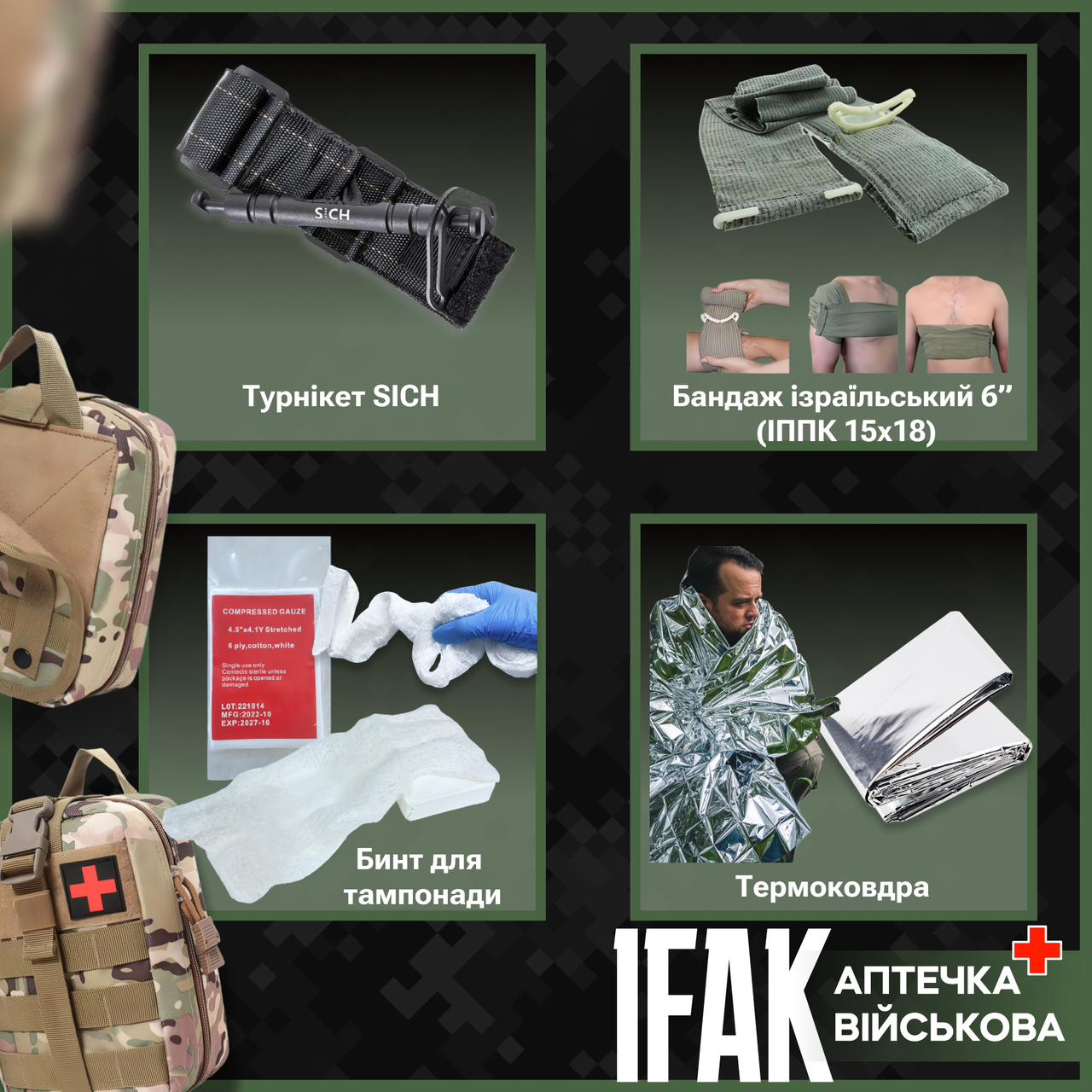 Аптечка военная PRO IFAK SICH-Турникет (13958426) - фото 2