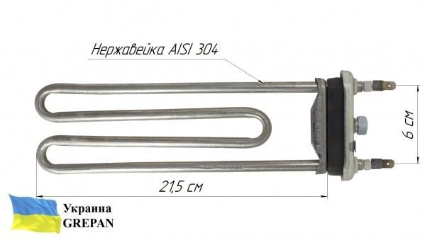 Тэн для стиральной машины Grepan без отверстия под термодатчик 1950W L=225 мм нержавеющая сталь (stir14) - фото 4