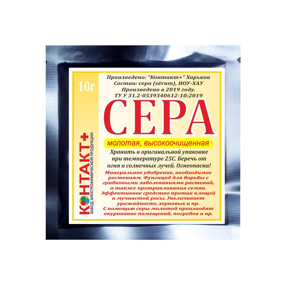 Сера молотая Контакт+ 10 г (3168) Сера молотая Контакт+ 10 г (3168)