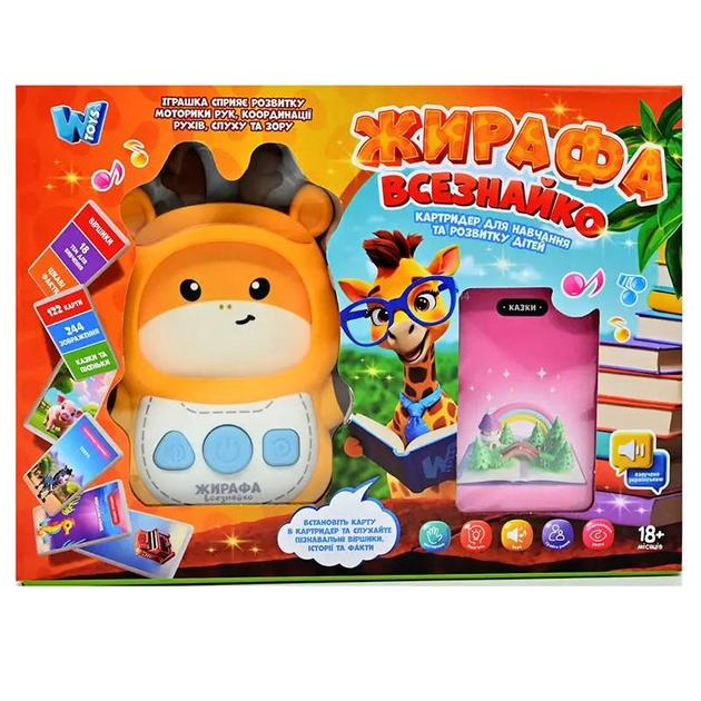 Интерактивная игрушка Жираф Всезнайко с языковыми карточками (456508684) - фото 6 Интерактивная игрушка Жираф Всезнайко с языковыми карточками (456508684) - фото 6
